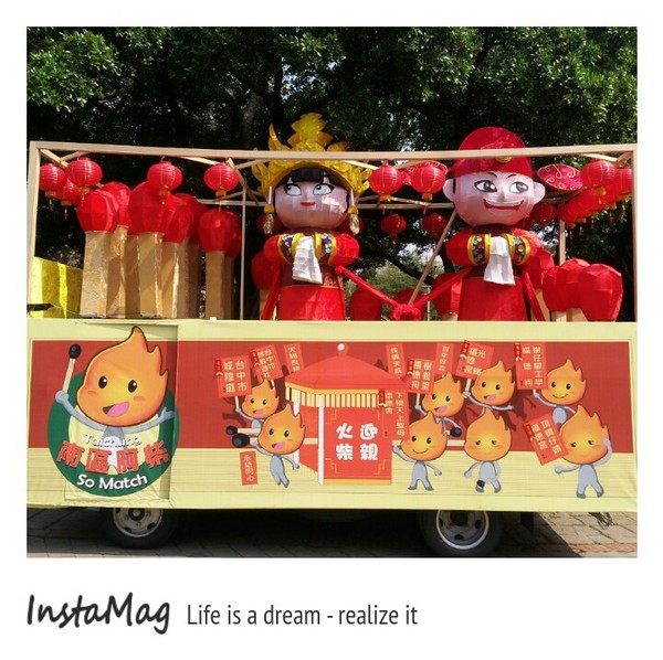 2015台灣燈會(台中公園)：2015台中公園燈會~展出時間:2月28號~3月15號