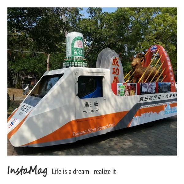 2015台灣燈會(台中公園)：2015台中公園燈會~展出時間:2月28號~3月15號