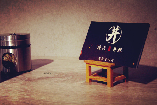 燒肉丼販:【台北市大安區。平價丼販】燒肉丼販 近忠孝敦化捷運站 東區平價自動點餐機丼販