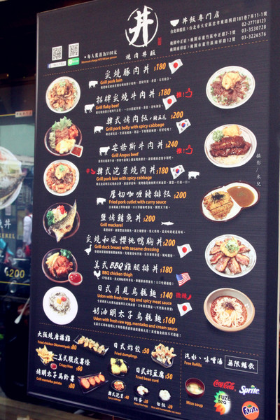 燒肉丼販:【台北市大安區。平價丼販】燒肉丼販 近忠孝敦化捷運站 東區平價自動點餐機丼販