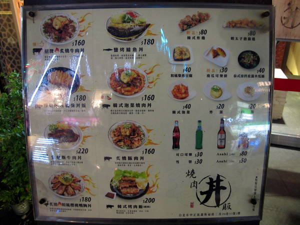 燒肉丼販:(胖樺食記)再訪「燒肉丼販」品嘗炙燒和風櫻桃鴨。台北市公館不收一成服務費不限時間的用餐好去處。