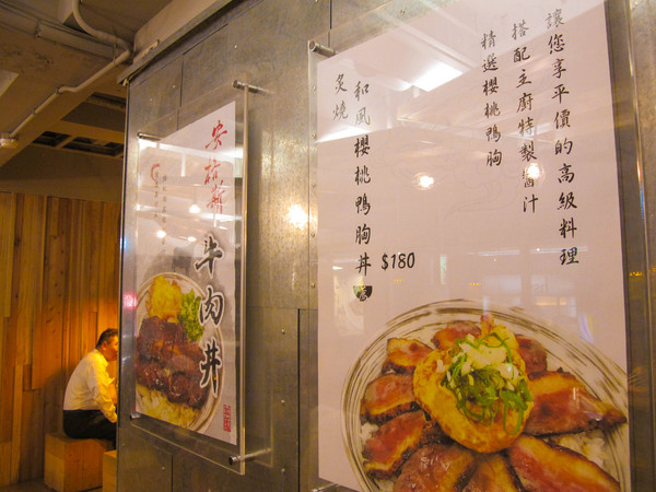 燒肉丼販：(胖樺食記)台北公館燒肉丼販。日式販賣機購買餐券再領食物。有趣道地餐點表現佳。