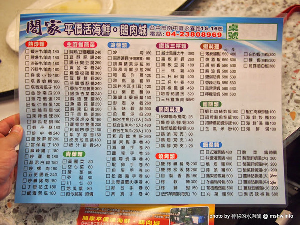閤家活海鮮：【食記】台中閤家平價活海鮮.活鵝肉城@南屯 : 現撈的比較威？菜色多元的海鮮合菜!