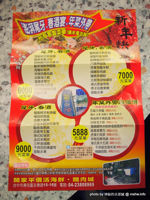 閤家活海鮮：【食記】台中閤家平價活海鮮.活鵝肉城@南屯 : 現撈的比較威？菜色多元的海鮮合菜!