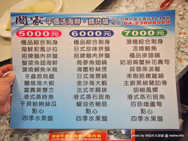 閤家活海鮮：【食記】台中閤家平價活海鮮.活鵝肉城@南屯 : 現撈的比較威？菜色多元的海鮮合菜!