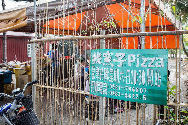 找窯子披薩：【食記】｛南投。集集鎮｝來集集火車站不可錯過的找窯子批薩