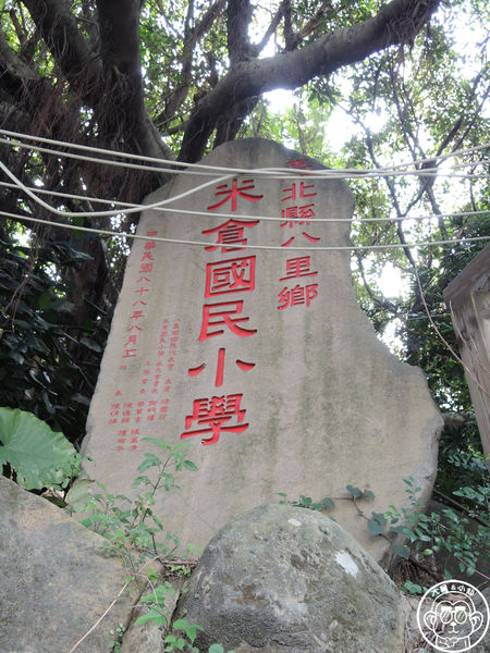 米倉國小：作伙來企投【新北八里･米倉國小】樹屋溜滑梯太好玩啦