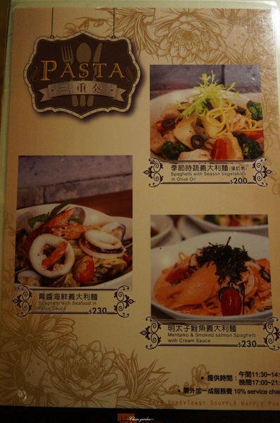 Double H 有沒有咖啡(壹號店)：[捷運士林站]台北有沒有咖啡~激賞!!!蜜糖吐司瀑布塔