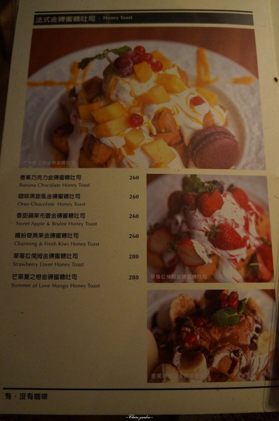 Double H 有沒有咖啡(壹號店)：[捷運士林站]台北有沒有咖啡~激賞!!!蜜糖吐司瀑布塔