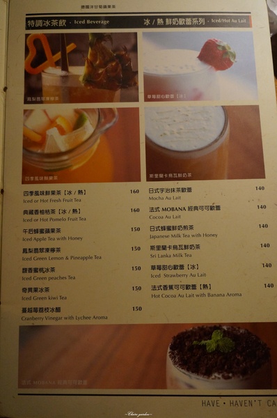 Double H 有沒有咖啡(壹號店)：[捷運士林站]台北有沒有咖啡~激賞!!!蜜糖吐司瀑布塔