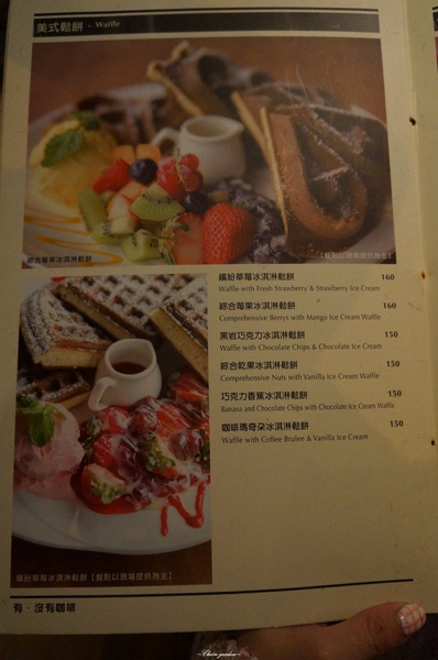 Double H 有沒有咖啡(壹號店)：[捷運士林站]台北有沒有咖啡~激賞!!!蜜糖吐司瀑布塔