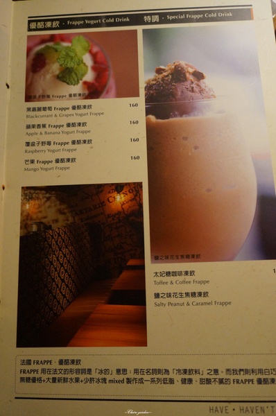 Double H 有沒有咖啡(壹號店)：[捷運士林站]台北有沒有咖啡~激賞!!!蜜糖吐司瀑布塔