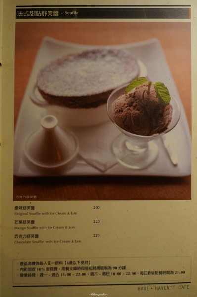 Double H 有沒有咖啡(壹號店)：[捷運士林站]台北有沒有咖啡~激賞!!!蜜糖吐司瀑布塔