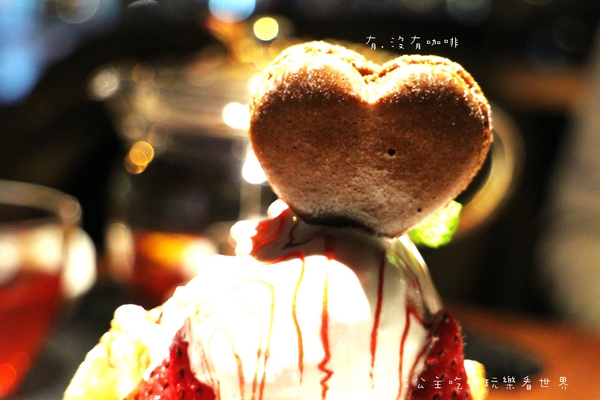 Double H 有沒有咖啡(壹號店)：士林捷運站旁『有‧沒有咖啡』義大利麵/蜜糖吐司/調酒