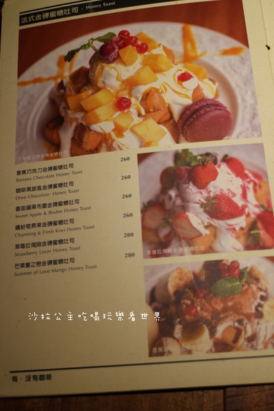 Double H 有沒有咖啡(壹號店)：士林捷運站旁『有‧沒有咖啡』義大利麵/蜜糖吐司/調酒