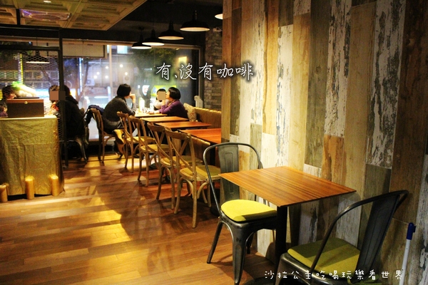 Double H 有沒有咖啡(壹號店)：士林捷運站旁『有‧沒有咖啡』義大利麵/蜜糖吐司/調酒