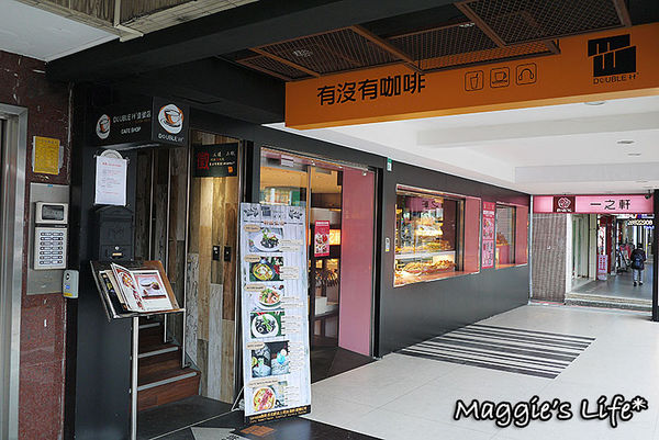 Double H 有沒有咖啡(壹號店):◆台北美食。捷運士林站【有沒有咖啡Double H 壹號店】士林義大利麵。燉飯。蜜糖吐司。鬆餅