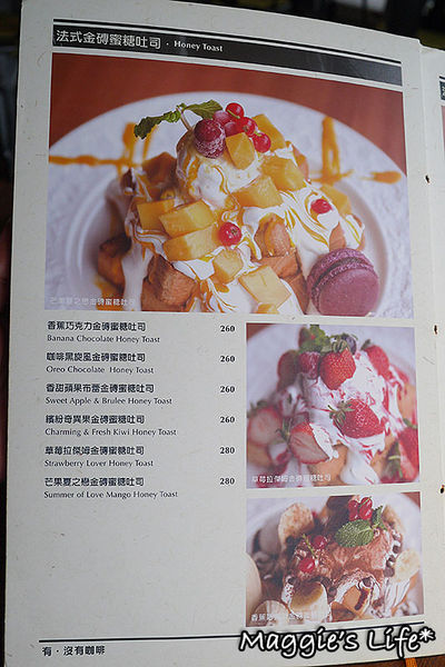 Double H 有沒有咖啡(壹號店):◆台北美食。捷運士林站【有沒有咖啡Double H 壹號店】士林義大利麵。燉飯。蜜糖吐司。鬆餅