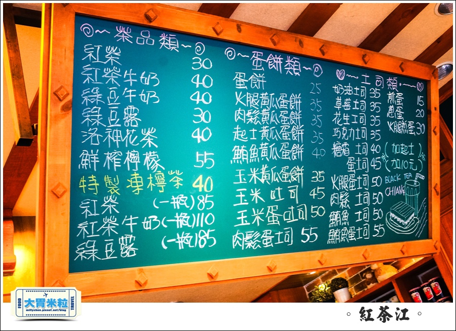 紅茶江@大胃米粒016.jpg