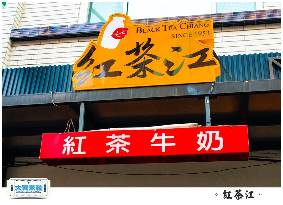 紅茶江@大胃米粒003.jpg