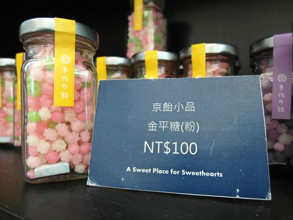 菓風巧克力工坊：【雲林】菓風巧克力工房，踏青／親子玩耍／買點心。有好多巧克力和糖果在這裡！