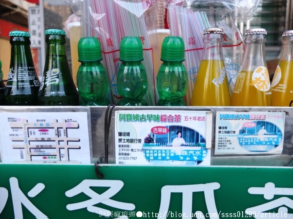 阿婆綜合 彈珠汽水:【高雄鹽埕區】阿婆彈珠汽水綜合茶。混搭風絕妙新滋味 阿婆自創特調汽水茶飲