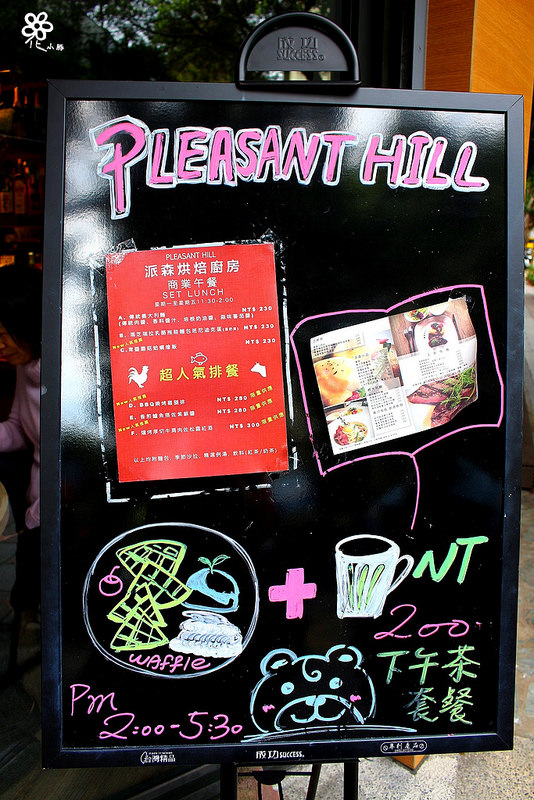 派森烘焙廚房 (1)