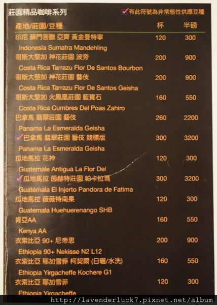 Kafemera：★大安Kafemera-深度咖啡之旅