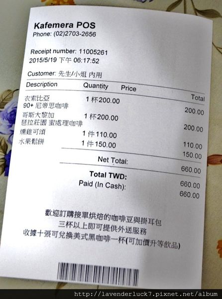 Kafemera：★大安Kafemera-深度咖啡之旅