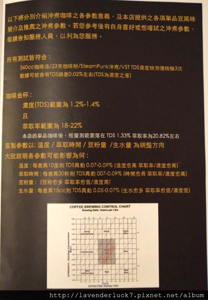 Kafemera：★大安Kafemera-深度咖啡之旅