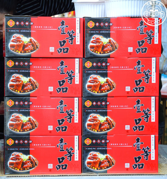 壹等品『霸王豬腳』:呷飽祙【桃園中壢・壹等品霸王豬腳】日賣千份的古早味豬腳