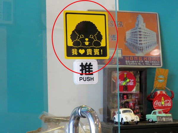 崔記茶餐廳:崔記茶餐廳... 曄!!! 咁多料~