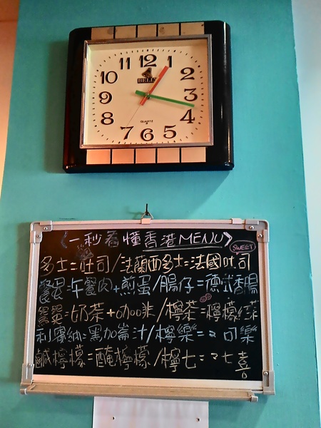 崔記茶餐廳：崔記茶餐廳...  曄!!!  咁多料～