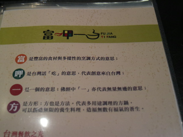 富呷一方:【台北美食】富呷一方:蒸、涮、燜、燒,一鍋四吃超特別@南京復興站