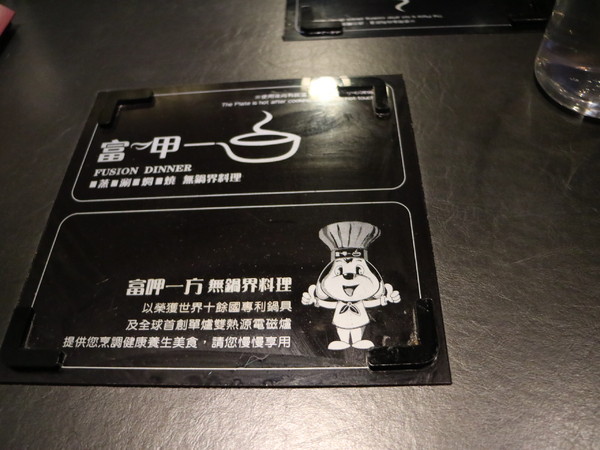 富呷一方:【台北美食】富呷一方:蒸、涮、燜、燒,一鍋四吃超特別@南京復興站