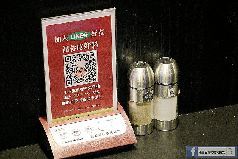 富呷一方-蒸涮燜燒 無油料理127