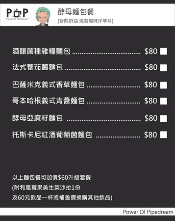 POP cafe:【食記】oO。桃園 中原大學 中壢