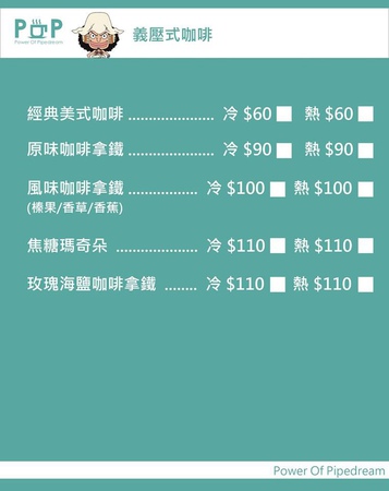 POP cafe:【食記】oO。桃園 中原大學 中壢