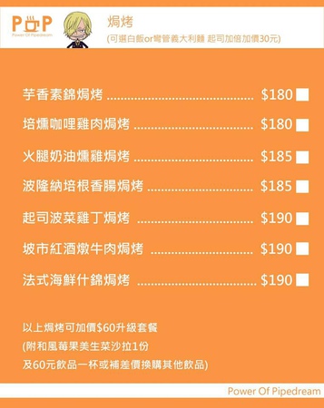 POP cafe:【食記】oO。桃園 中原大學 中壢