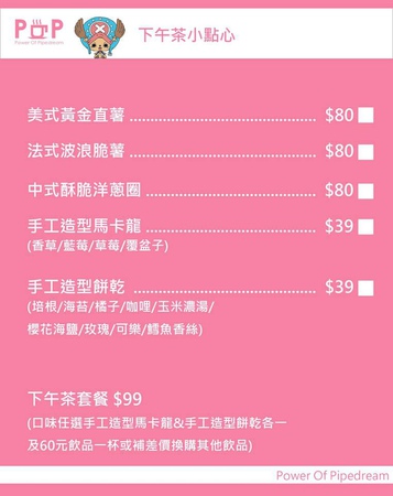 POP cafe:【食記】oO。桃園 中原大學 中壢