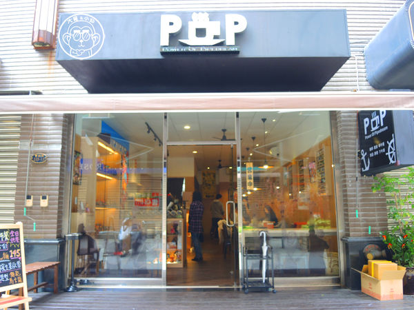 POP cafe：呷飽祙【桃園中壢･POP café】加入草帽海賊團一起出航吧