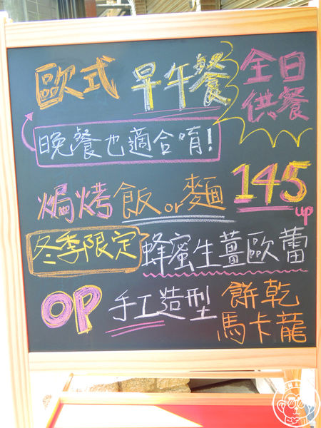 POP cafe：呷飽祙【桃園中壢･POP café】加入草帽海賊團一起出航吧