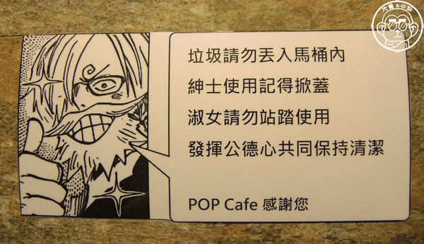 POP cafe：呷飽祙【桃園中壢･POP café】加入草帽海賊團一起出航吧