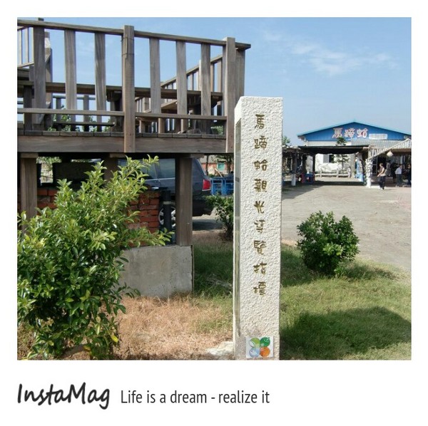 馬蹄蛤主題館：馬蹄蛤主題館