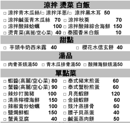 食內嗑泰式小食肆：【臺南Ω中西區】SNACK 食內嗑－泰式小食肆。平價泰式、南洋風味料理
