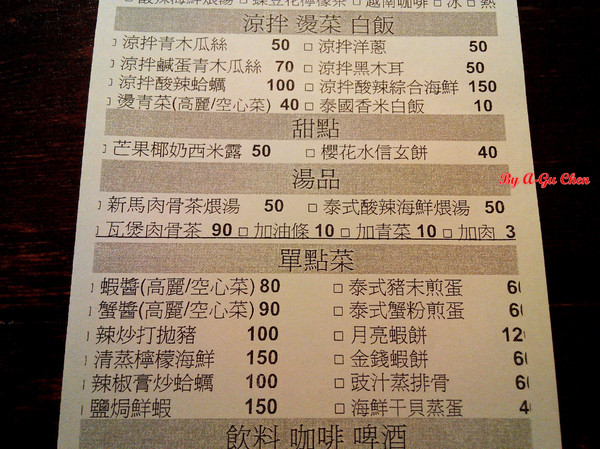 食內嗑泰式小食肆：【臺南Ω中西區】SNACK 食內嗑－泰式小食肆。平價泰式、南洋風味料理