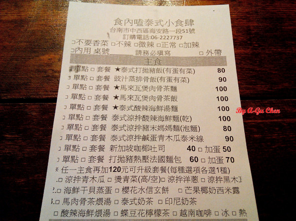 食內嗑泰式小食肆：【臺南Ω中西區】SNACK 食內嗑－泰式小食肆。平價泰式、南洋風味料理