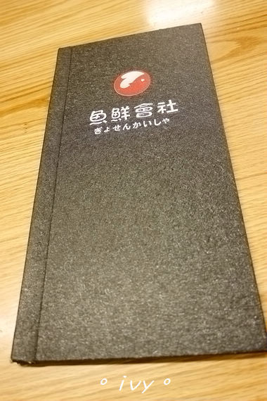 魚鮮會社(關新店):【新竹美食】魚鮮會社(關新店)ღ新鮮好吃的日式料理餐廳