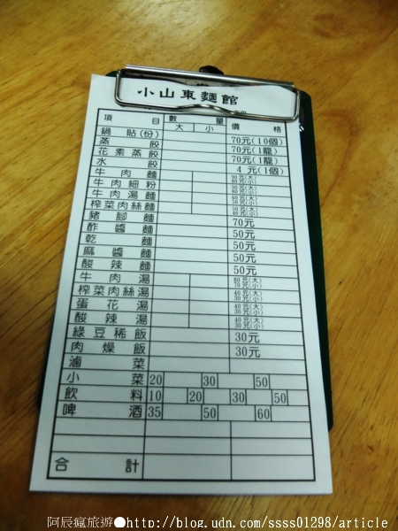 小山東麵館：【美食特搜。屏東市】小山東麵館。屏東眷村道地麵食 適合一家大小家族聚會之選