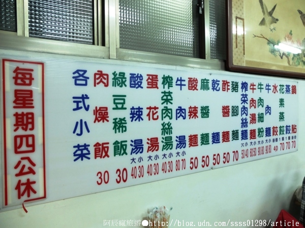 小山東麵館：【美食特搜。屏東市】小山東麵館。屏東眷村道地麵食 適合一家大小家族聚會之選